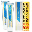 無臭研 銀イオン歯磨き粉 高濃度銀イオン配合 イオン歯磨き 300ppm Ag+ 口臭 虫歯 口内細菌 ハミガキ 歯磨き粉 フッ素未配合 国内生産品 ペースト ...