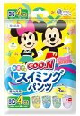 【パンツ BIGサイズ】グーンスイミングパンツ 4枚 男女共用 4袋セット