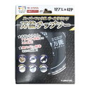 高橋本社 万能 チップソー 127×42P スーパーマックス オールラウンド TH-127SMA 125mm丸鋸用 マルチ
