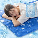 Colorsroom 冷感ジェルマット ひんやりマット 夏 急速冷却-11℃ Q-max0.61 高分子ジェル「Soft ice」 防水・防菌・防カビ クールマ...