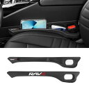 【 RAV4 専用】隙間クッション 厚型 RAV4 専用ロゴ 隙間埋め 車用 シートサイド クッション ラブフォー 新型 RAV4 & RAV4 PHV XA5...