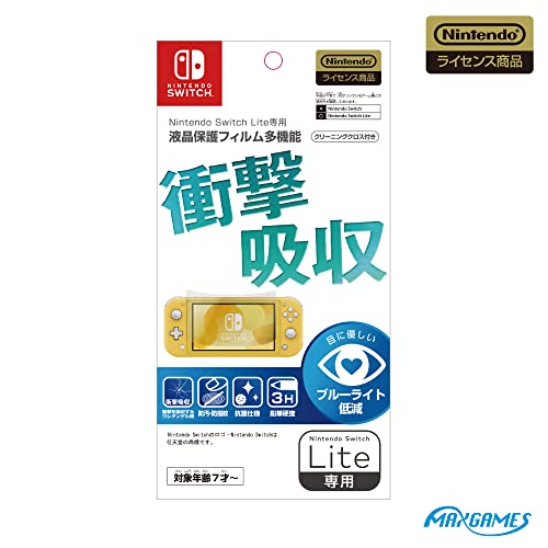 【任天堂ライセンス商品】Nintendo Switch Lite専用液晶保護フィルム 多機能