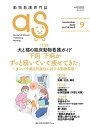 as 2022/9月号(No.392)