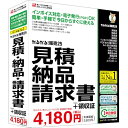 かるがるできる販売25 見積・納品・請求書+領収証