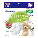 GEX ピュアクリスタル お口すこやかフィルター 全円タイプ 犬用/猫用 自動給水器用フィルター 純正品 リンゴポリフェノール&カテキン配合 抗菌セラミックボール 口臭低減 2個入