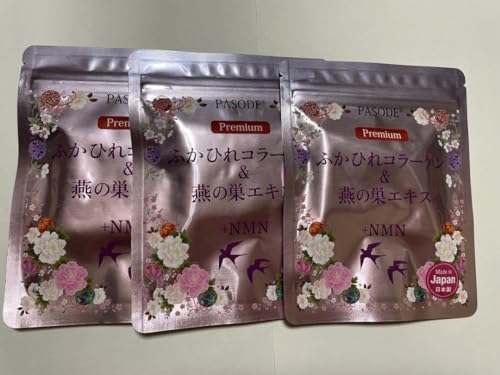 ふかひれコラーゲン&燕の巣エキス+NMN15g(1袋30粒)×3袋セット