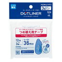 コクヨ(KOKUYO) テープのり ドットライナー フリック つめ替え用テープ 3個パック タ-D4900-06X3