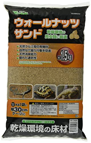 ビバリア ウォールナッツサンド 1.5kg