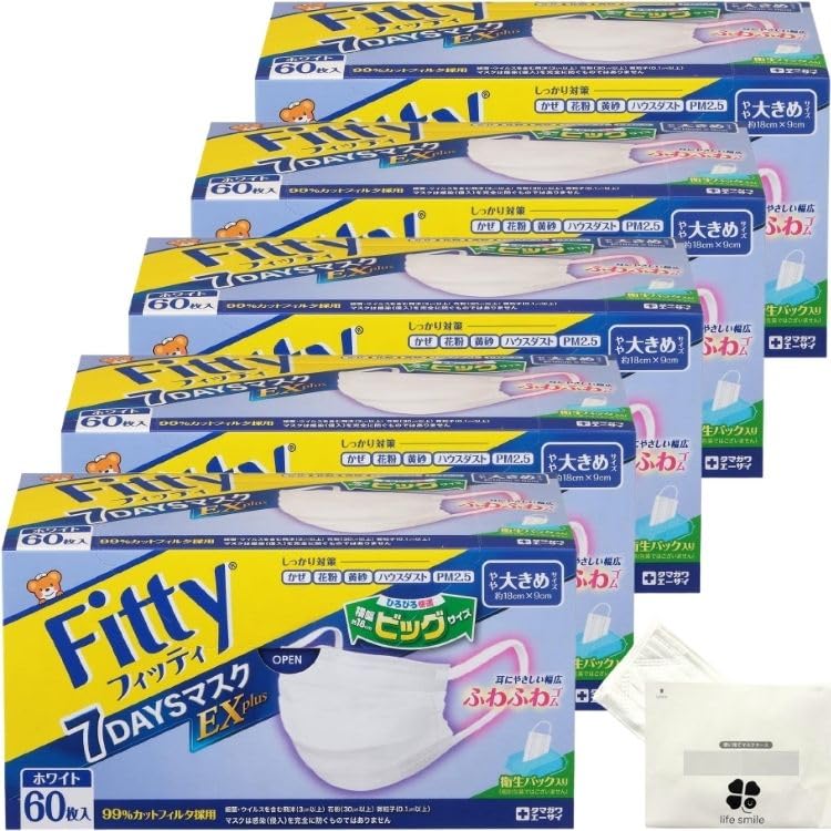 【5箱セット】 フィッティ 7DAYSマスク EXプラス 大きめ 60枚入 7days マスク 【life smile マスクケース付き】