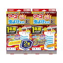 アース虫よけネット EX ベランダ用 吊り下げ虫除け 1年用x2個 不快害虫用 ベランダ 虫よけ 窓 玄関 むしよけ 害虫対策 屋外