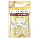 LUX(ラックス) スーパーリッチシャイン シャンプー コンディショナー(トリートメント) ポンプセット 400g+400g+70g ダメージリペア ダメージケア