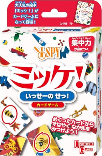 ハナヤマ(HANAYAMA) カードゲーム ミッケ!いっせーのせっ! 5才以上