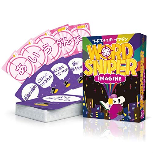 [リゴレ] [ワードスナイパー・イマジン]