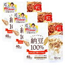 【納豆100%パウダー】40gX【3袋セット】ミライパウダー 国産大豆 国内生産 フリーズドライ製法 無添加 まるごと納豆 栄養満点離乳食