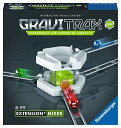 ラベンスバーガー GraviTrax PRO (グラヴィトラックスプロ) 追加パーツ ミキサー 【正規輸入品】 26175 8