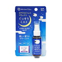 【Belicleen】ベリクリーン リラックス ぐっすりミスト 30ml ピローミスト 枕用フレグランス おやすみ前に ミストラベンダーの香り
