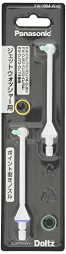 【正規品】パナソニック ジェットウォッシャー ドルツ用 ポイント磨きノズル 2本入 EW0984-W 白