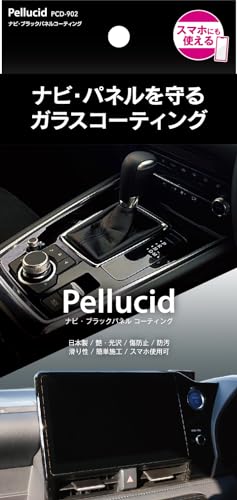 ペルシード(Pellucid) 洗車ケミカル 内装パネルコーティング剤 ナビ&ブラックパネルコーティング 5mL P..