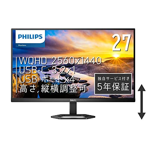 PHILIPS モニターディスプレイ 27E1N5600E/11 (27インチ/IPS/WQHD/5年保証/HDMIx1, DisplayPortx1,USB Type-Cx1 /チルト/フレームレス/高さ調整(昇降),ピボット(縦)/ブルーライトカット)