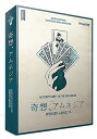 グループSNE(Group SNE) 奇想、アムネジア (7人用 150分 15才以上向け) マーダーミステリー