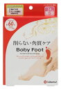 ベビーフット イージーパック DP60分タイプ S×3個