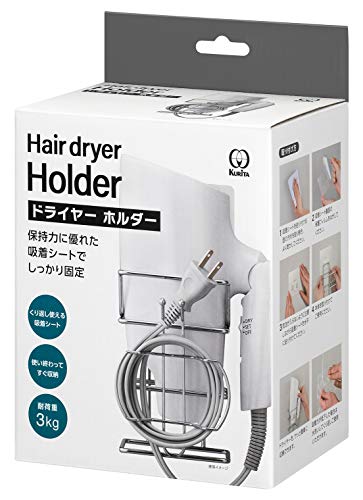 クリタック(Kurita) ドライヤーホルダー ホワイト 約幅10.2×奥行14.1×高さ17.3cm HDH-0888