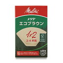 メリタ(Melitta) フィルターペーパー 2~4杯用 エコブラウン FSCミックス 1x2 ナチュラルブラウン 100枚入 PE-12GBN