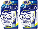【 】【まとめ買い】メガネのくもり止め濃密ジェル 耐久タイプ×2個セット(約200回分)