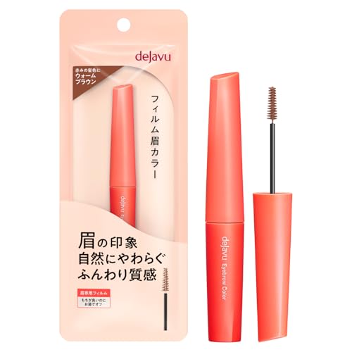 dejavu デジャヴュ フィルム眉カラー アイブロウカラー 3 ウォームブラウン 眉マスカラ 極小ブラシ