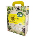 グリーンフィールドプロジェクト 有機 ブロッコリースプラウト栽培キット ホワイト 2袋入│園芸用品 ミニ盆栽・栽培キット