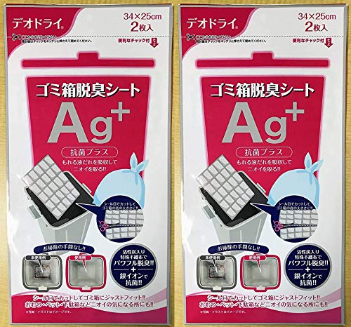 豊田化工 ゴミ箱底脱臭シート 【Ag+ 抗菌プラス】2枚入り×2袋セット