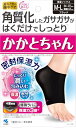 かかとちゃん 【小林製薬】 角質化したガサガサがはくだけでしっとり 寝るときの集中ケア M-Lサイズ 1足分