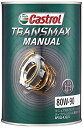 Castrol(カストロール) ギアオイル マニュアルトランスミッションオイル TRANSMAX MANUAL 80W-90 1L API GL-4/ GL-5 マニュアルトランスミッション/ディファレンシャルギヤー 兼用
