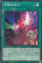 遊戯王 BLVO-JP061 混錬装融合 (日本語版 ノーマル) ブレイジング・ボルテックス