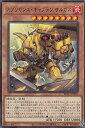 遊戯王 BLVO-JP009 スプリガンズ・キャプテン サルガス (日本語版 レア) ブレイジング・ボルテックス