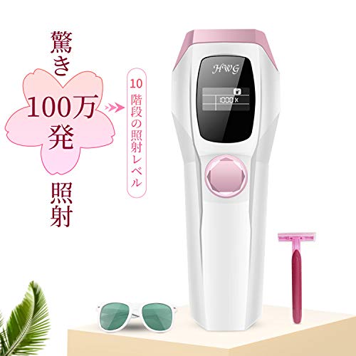 除毛器 家庭用 100万回照射 10段階調節 全身除毛 光除毛器 光エステ 男女兼用 美肌機能搭載 PSE認証品 ピンク色 HWG