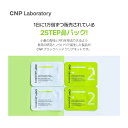 公式 CNP ブラックヘッド クリアキット (毛穴パック) 3回分