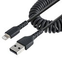 StarTech.com 高耐久Lightning - USB-Aケーブル 1m コイル(伸縮)型/ブラック/アラミド繊維補強/MFi認証/iPhone充電ケーブル/ライトニング- USB 変換ケーブル/カールコード RUSB2ALT1MBC