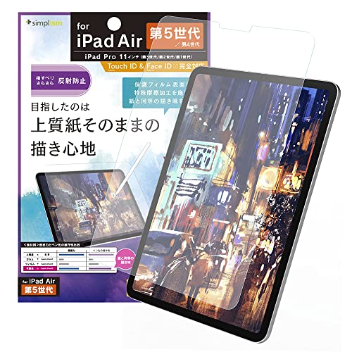 Simplism シンプリズム 2022年iPad 11インチ / iPad Air（第5 / 4世代） / 11インチiPad Pro（第3 / 2 / 1世代） 上質紙そのままの書き心地 画面保護フィルム TR-IPD2211-PF-PLAG