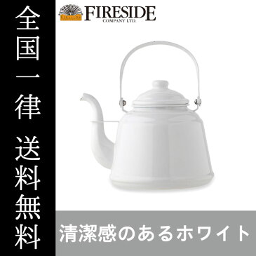 レトロホーローケトル ホワイト 41301 ケトル 薪ストーブアクセサリー ファイヤーサイド Fireside 送料無料