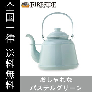 レトロホーローケトル パステルグリーン 41303 ケトル 薪ストーブアクセサリー ファイヤーサイド Fireside 送料無料