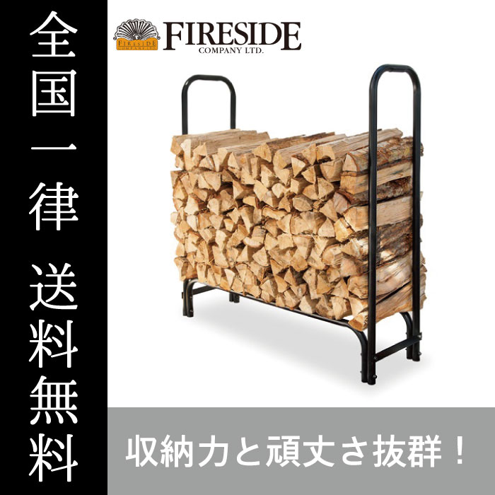 ログラック小 15127 薪棚 アウトドア ファイヤーサイド 送料無料