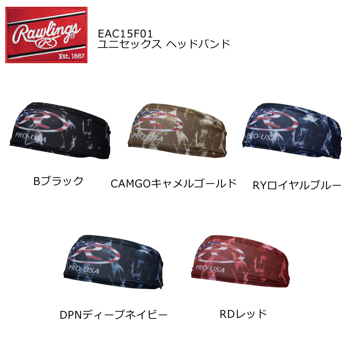 【メール便OK】ヘッドバンド ユニセックス 野球 ヘアバンド アクセサリー Rawlings(ローリングス) EAC1..