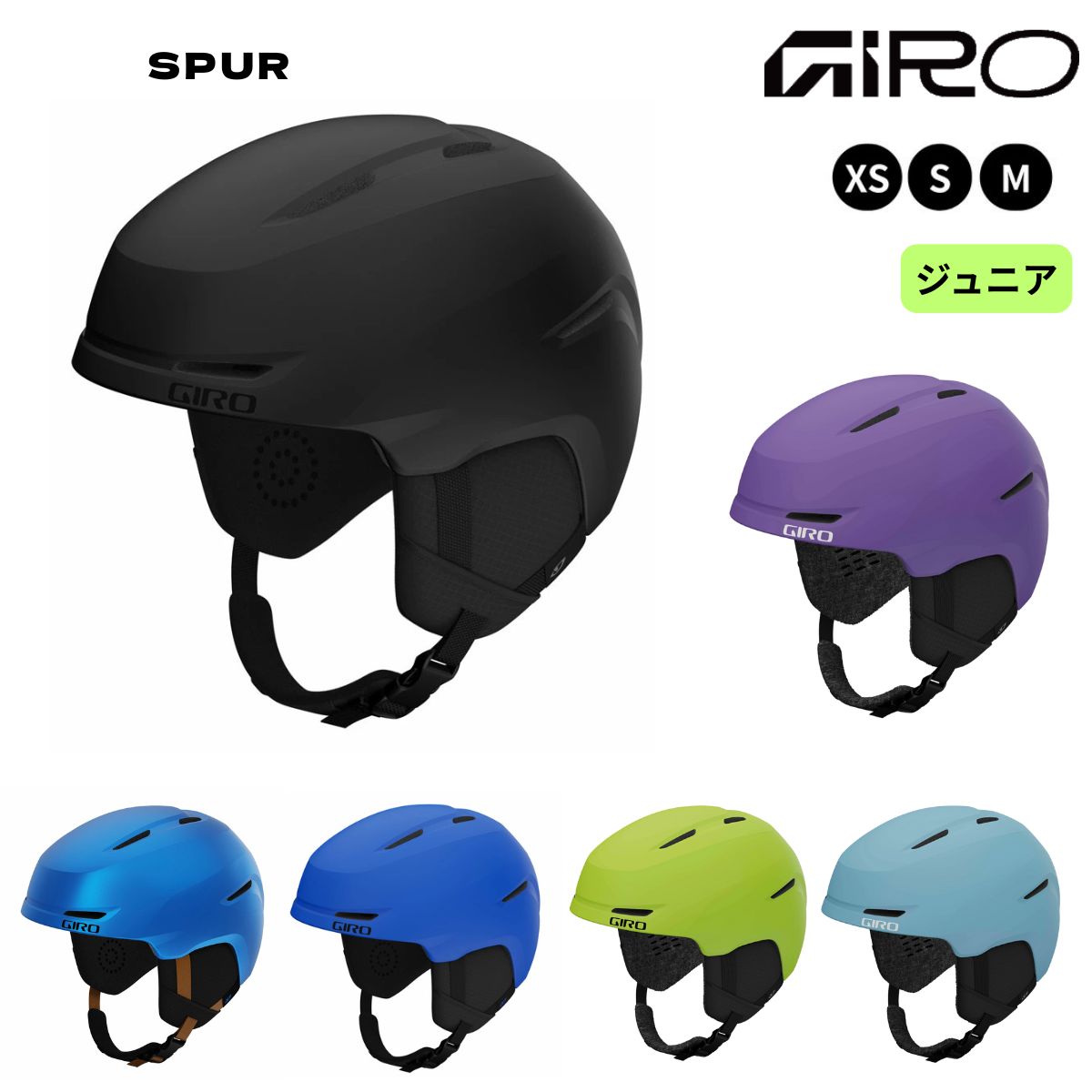 メーカー希望小売価格はメーカーカタログに基づいて掲載しています 品番 SPUR ブランド GIRO(ジロ) 詳細 子供たちが快適に滑るための機能を満載。インフォームフィットシステムとバーチカルチューニングで完璧フィット。やわらかい素材が小さな頬をやさしく守り、スーパークールベントによりヘルメット内部は常に快適。【商品名】SPUR【カラー】AnoLimeBlueShreddyYetiLightHarborBlueMat_Trim_BlueMatte_BlackMatte Purple【サイズ】XS （48.5-52cm）S （52-55.5cm）M （55.5-59cm）【特長】・インモールド構造・インフォームフィットシステム・バーチカルチューニング・スーパークールベンチレーション・CE EN1077安全基準GIRO ジロ SPUR 子ども ヘルメット スキー スノーボード 雪遊び ゲレンデ アウトドア 2023FW 2023モデル 雪 冬 山 子供 クリスマス ギフト プレゼント ウインタースポーツ ベンチレーション ゴーグルリテーナー 安全基準 衝撃保護 ブラック 黒 ライム パープル 紫 青 ブルー 水色 ライトブルー サイズ調節 ※ご注文の前に必ずご確認下さい 【在庫について】 ・当店では複数店舗で在庫を共有している為、稀にご注文が重なり欠品、又はお取り寄せとなる場合がございます。 その際はお電話、またはメールにてご連絡させて頂いております。 【その他】 ・モニタ閲覧環境によっては、画面の商品と実際の商品の色が異なって見える場合がありますがご了承ください。