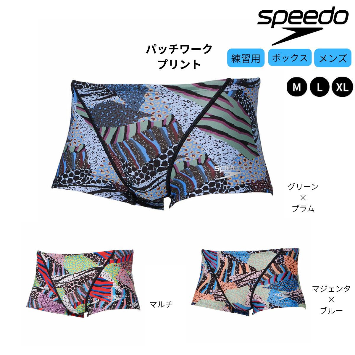 【メール便OK】2024FW メンズ パッチワークスキンターンズボックス 競泳トレーニング水着 水泳 練習用 ..