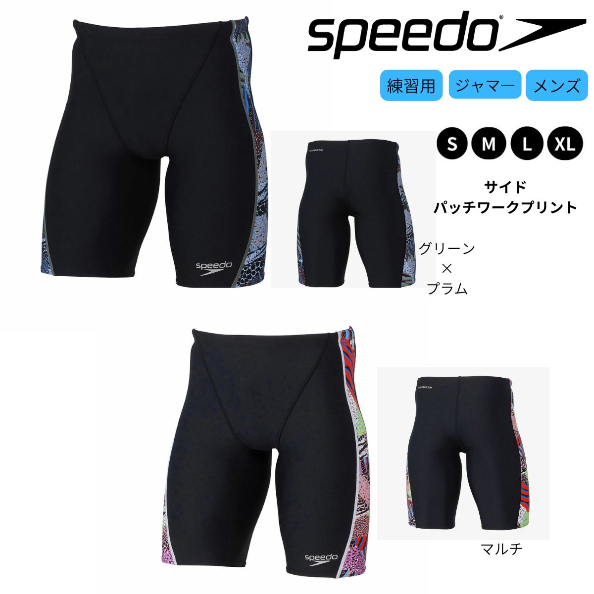 【メール便OK】2024FW メンズ 競泳トレーニング水着 パッチワークスキンターンズジャマー 水泳 練習用 ..