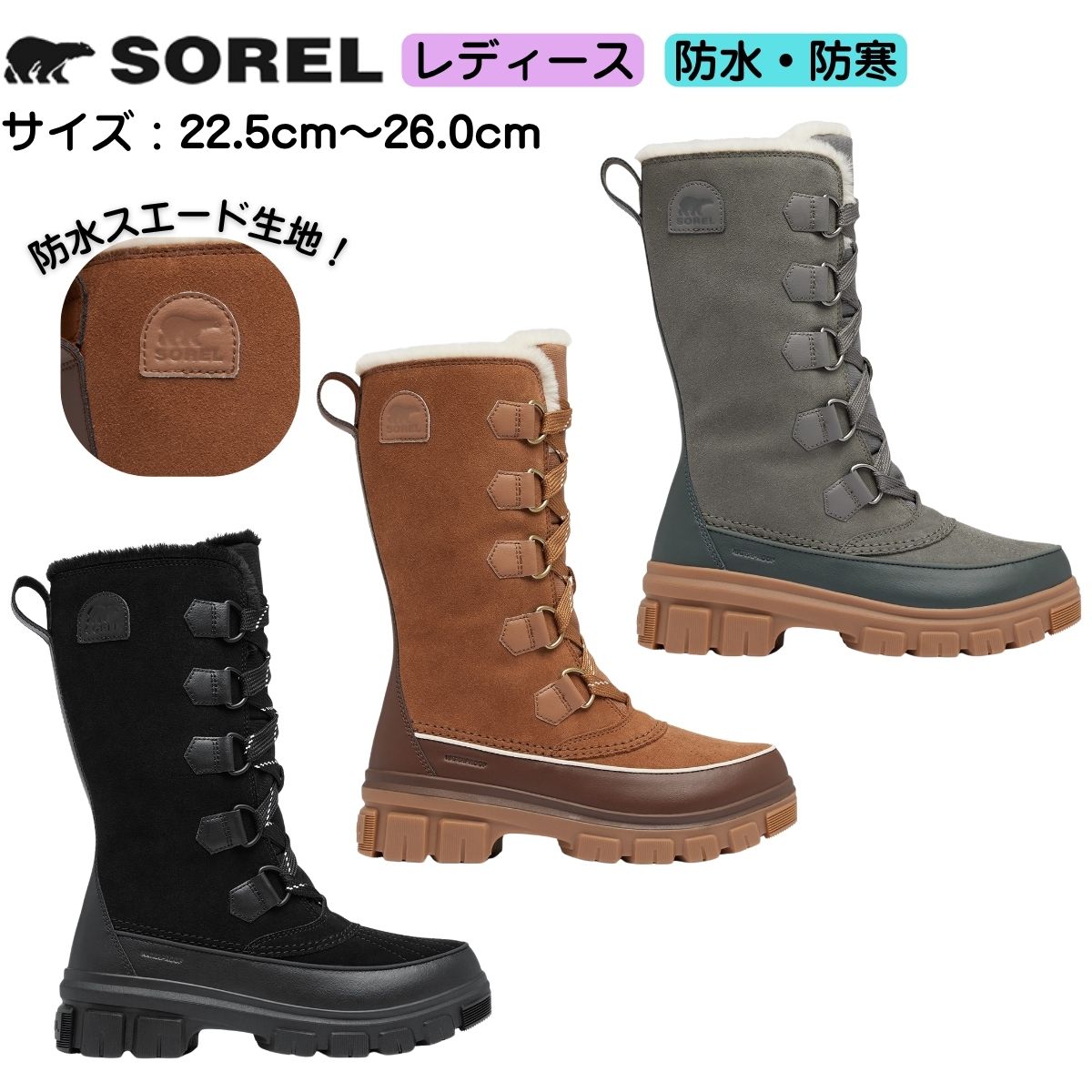 ティボリ5 トール ウォータープルーフ カジュアル トール丈 SOREL(ソレル) NL5114