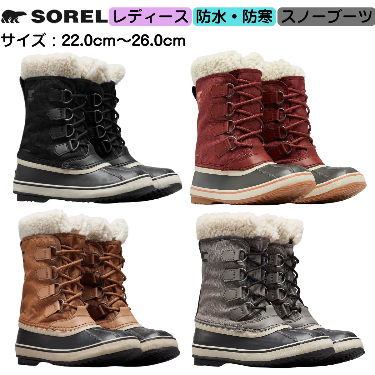 ウィンターカーニバル ブーツウォータープルーフ レディース スノーブーツ 防水 防寒 SOREL(ソレル) NL..