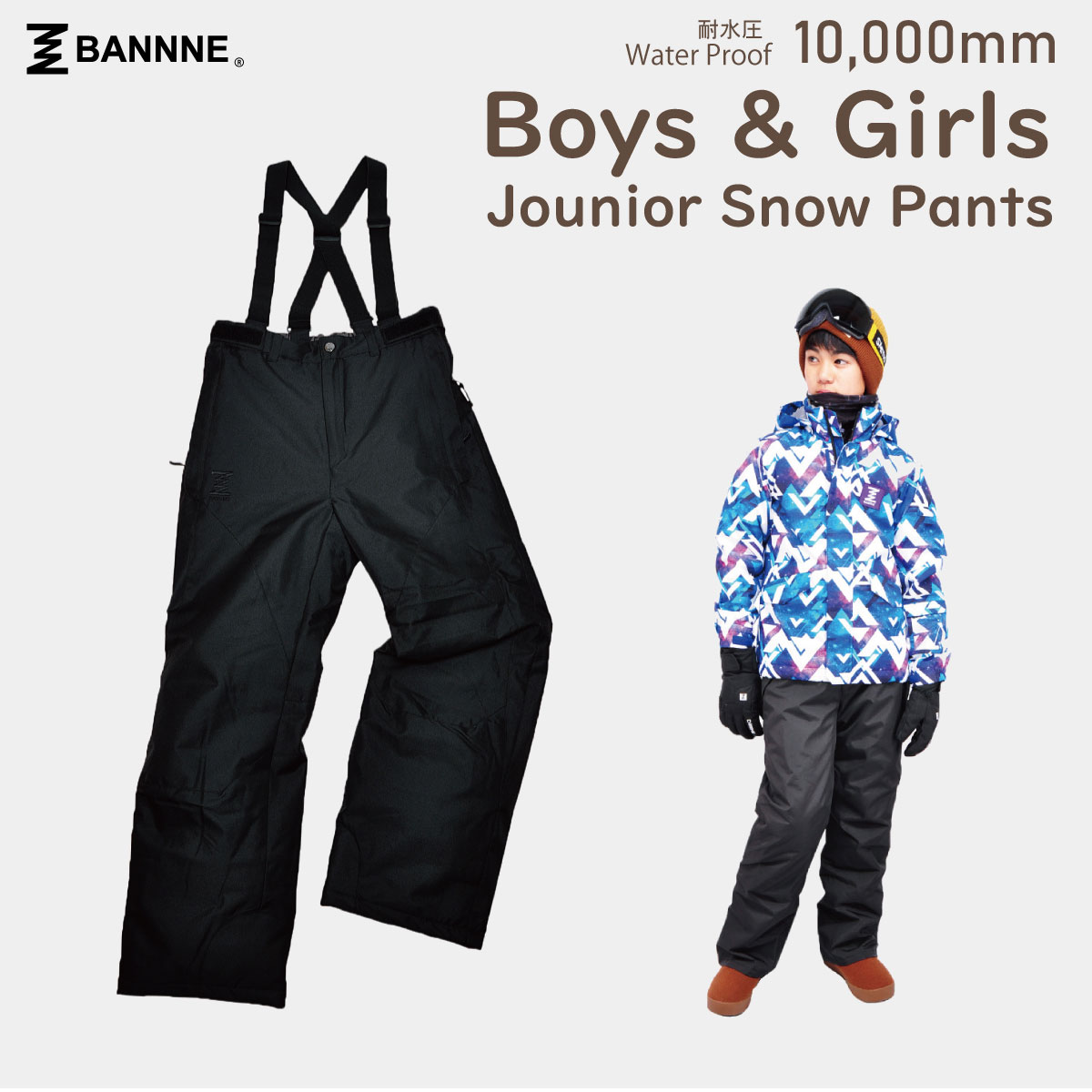 BANNNE(バンネ) BNS-P70J ジュニア スノーパンツ 単品 ボーイズ ガールズ スキーパンツ