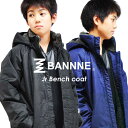 BANNNE(バンネ) BNJ72200 裏ボア ベンチコート ロングコート キッズ ジュニア 男の子 女の子 中綿 通学 シンプル